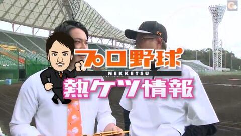Pro野球番组特辑 年ズムサタ プロ野球熱ケツ情報 哔哩哔哩 つロ 干杯 Bilibili Pro野球番组特辑 年ズムサタ プロ野球熱ケツ情報 哔哩哔哩 つロ 干杯 Bilibili