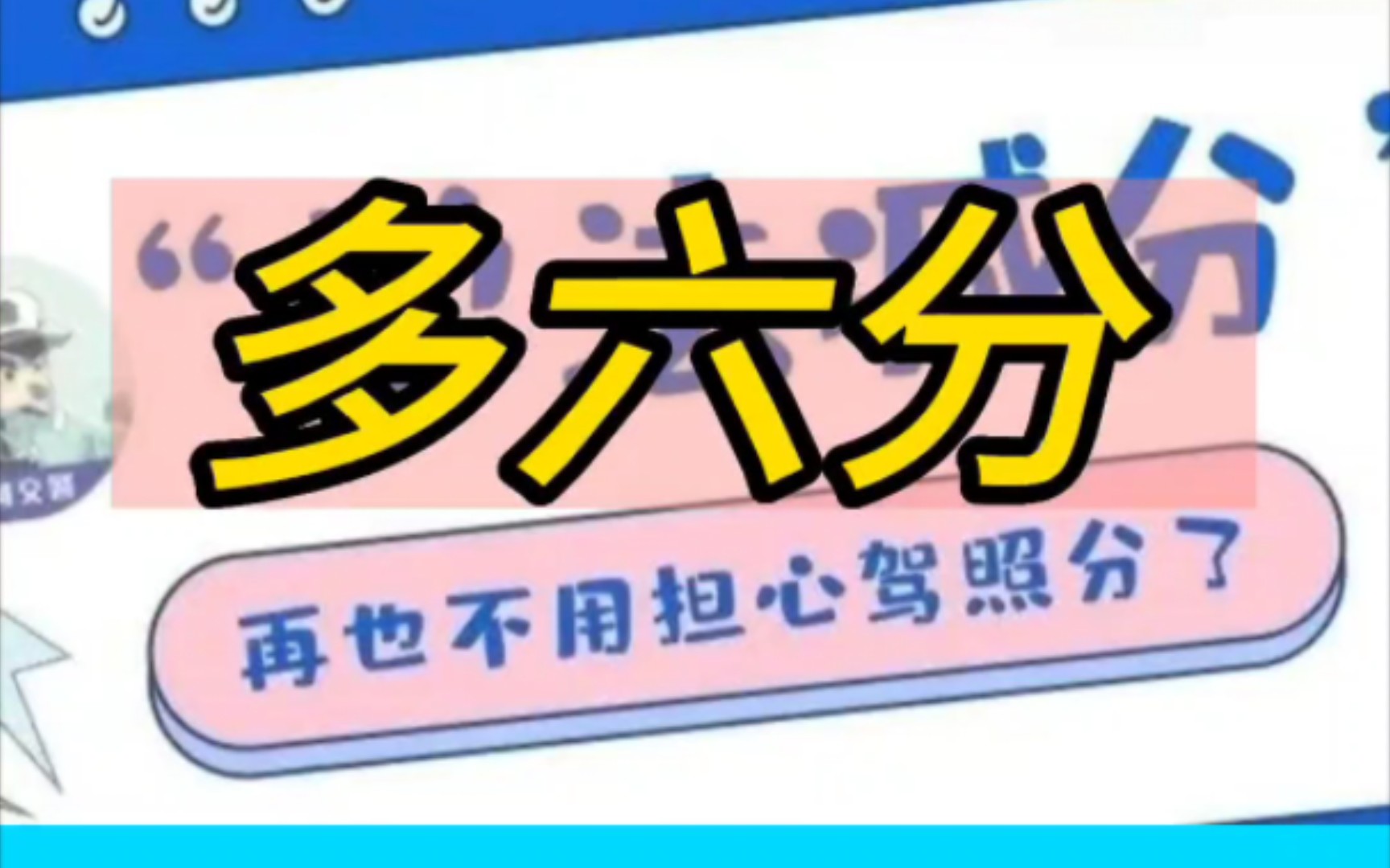 "驾驶证不只是一种证件:探寻驾驶证的神秘功能!"哔哩哔哩bilibili