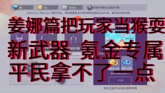 Download Video: 吐槽阿瑞斯病毒2姜娜篇