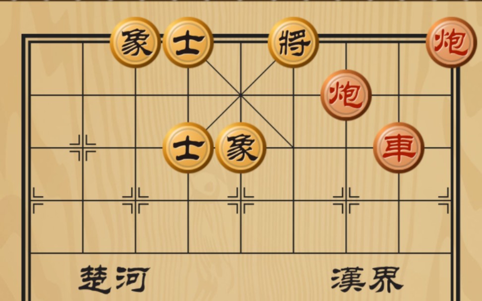 象棋基本杀法:夹车炮哔哩哔哩bilibili