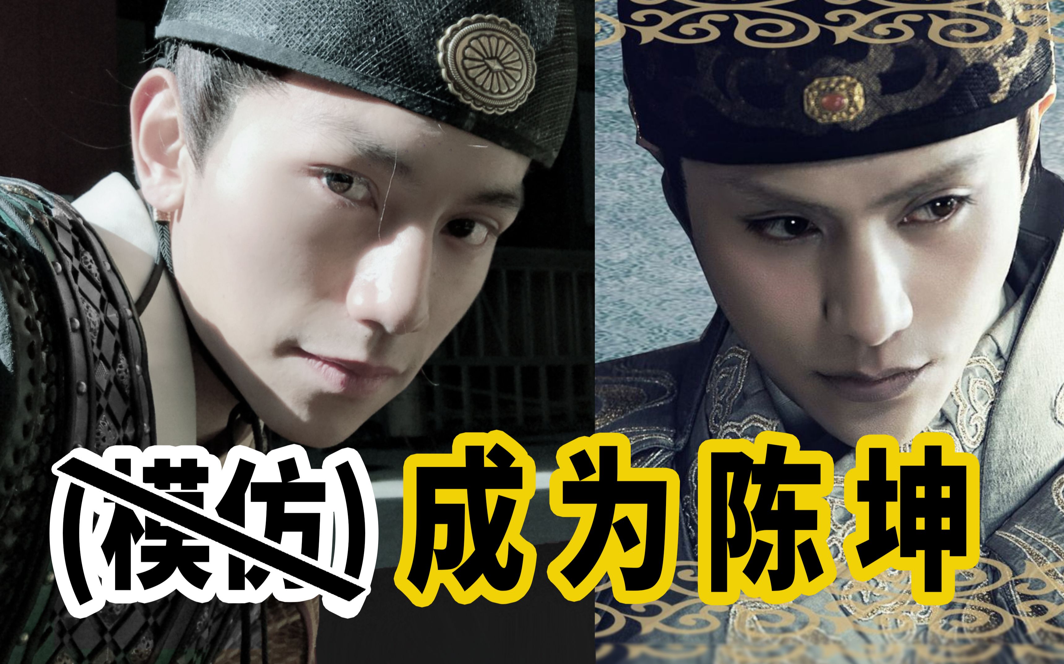 【甘子七】不是模仿陈坤,我就是陈坤(不是)