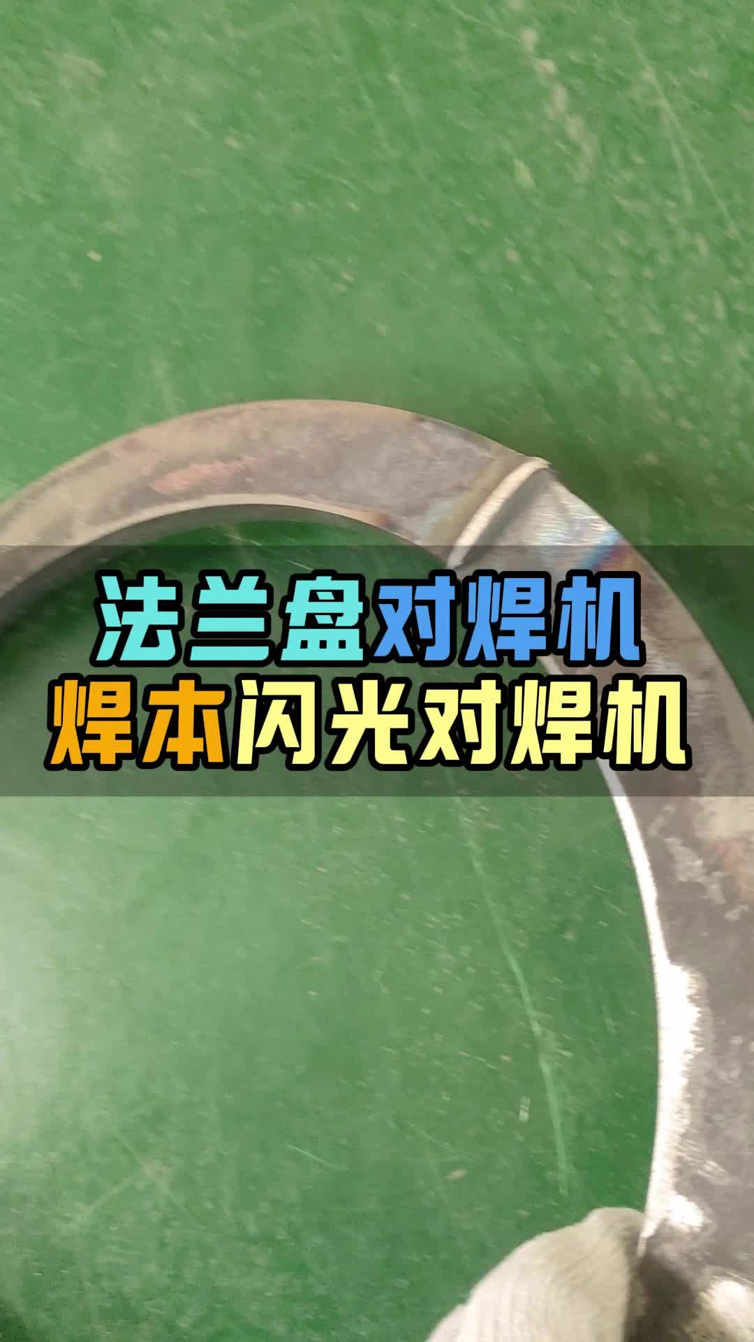 法兰盘焊接垂直工具图片