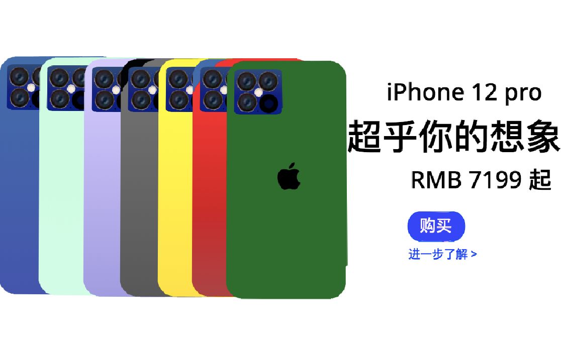 iphone 12原创宣传片(2)