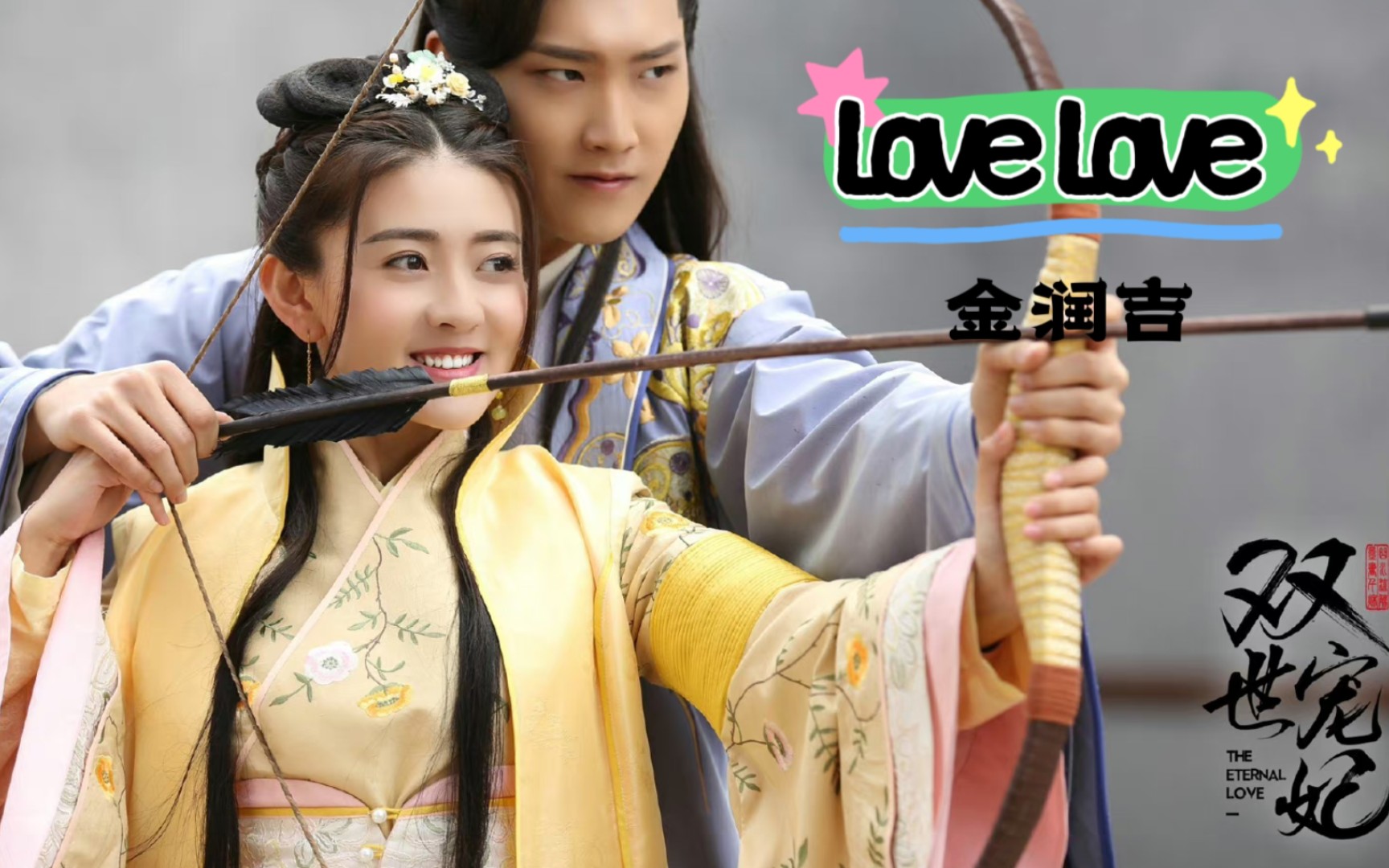 [图]【OST】金润吉《Love Love》