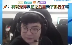 Descargar video: 原神哥BeryL直播：我的电脑只有230G内存，真的想卸载LOL