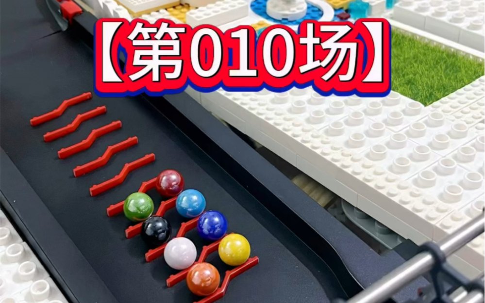 弹珠比赛弹珠联赛冰河,烈焰,混沌,猎豹战队练习赛
