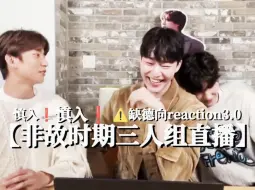 Descargar video: 【缺德向reaction】“今晚七点 梅菜TV  敬请期待”