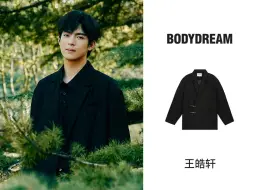 Download Video: BODYDREAM|Thanks@王皓轩LIVERPOOL 上身，清新简约文艺气质拉满~邻家少年感轻松拿下！#王皓轩 #王皓轩陈情令 #明星同款 #BODYDR