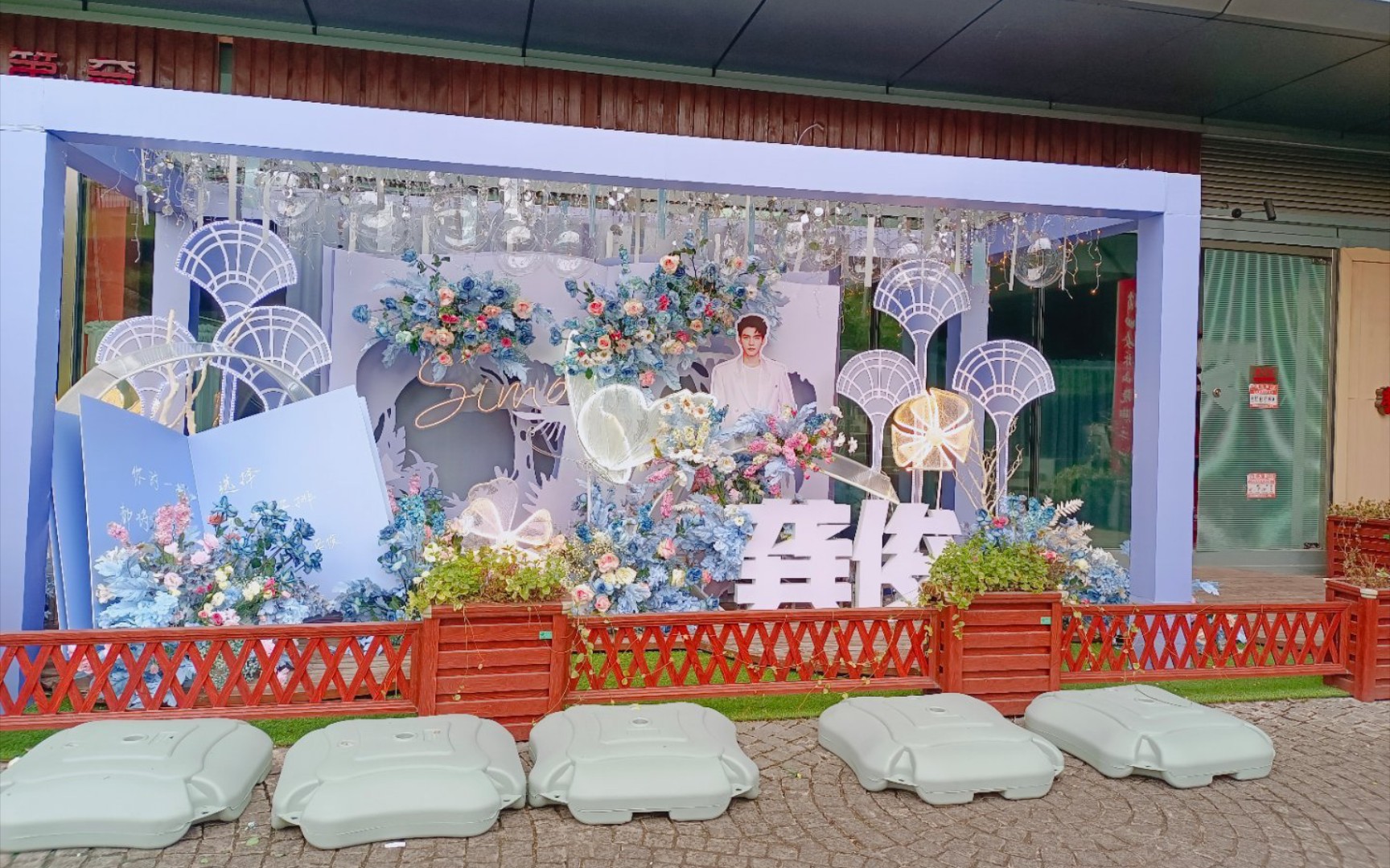 龚俊微博之夜大屏花墙应援,俊味仙给龚俊百分百的爱