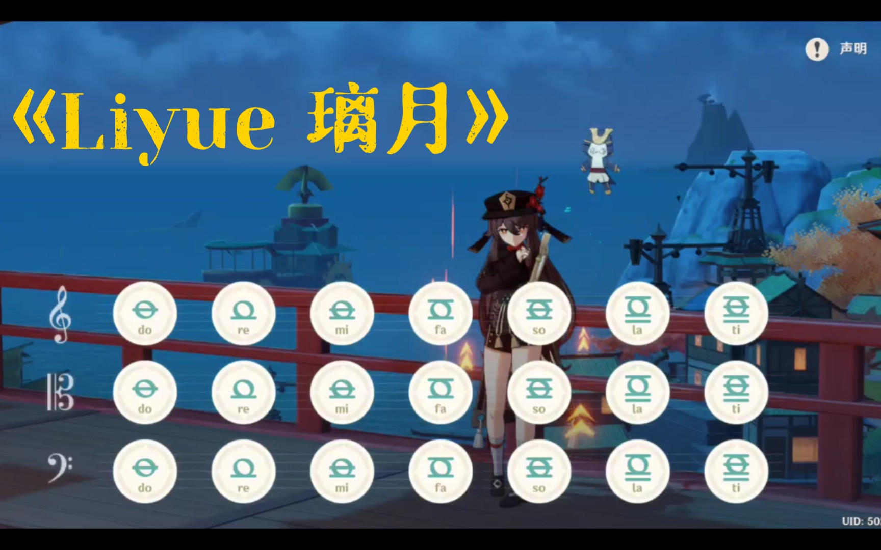 [图]【原神】家乡的小曲 Liyue 璃月（弹奏）