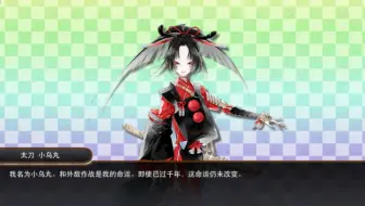 刀剑乱舞7 3 龟甲贞宗打捞编队 哔哩哔哩 Bilibili