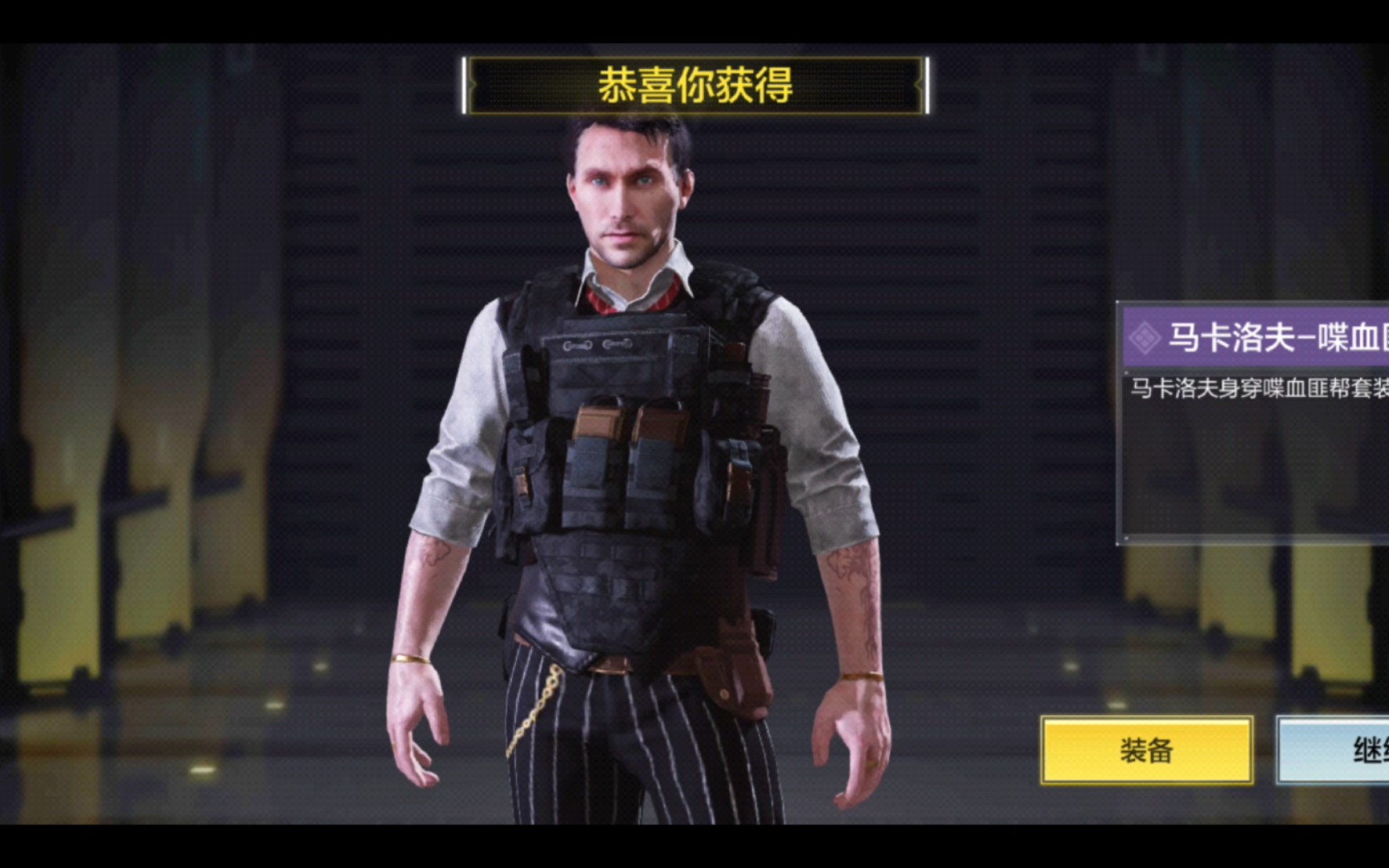 codm 【马卡洛夫-喋血匪帮】什么?大魔王跳槽到古惑仔?