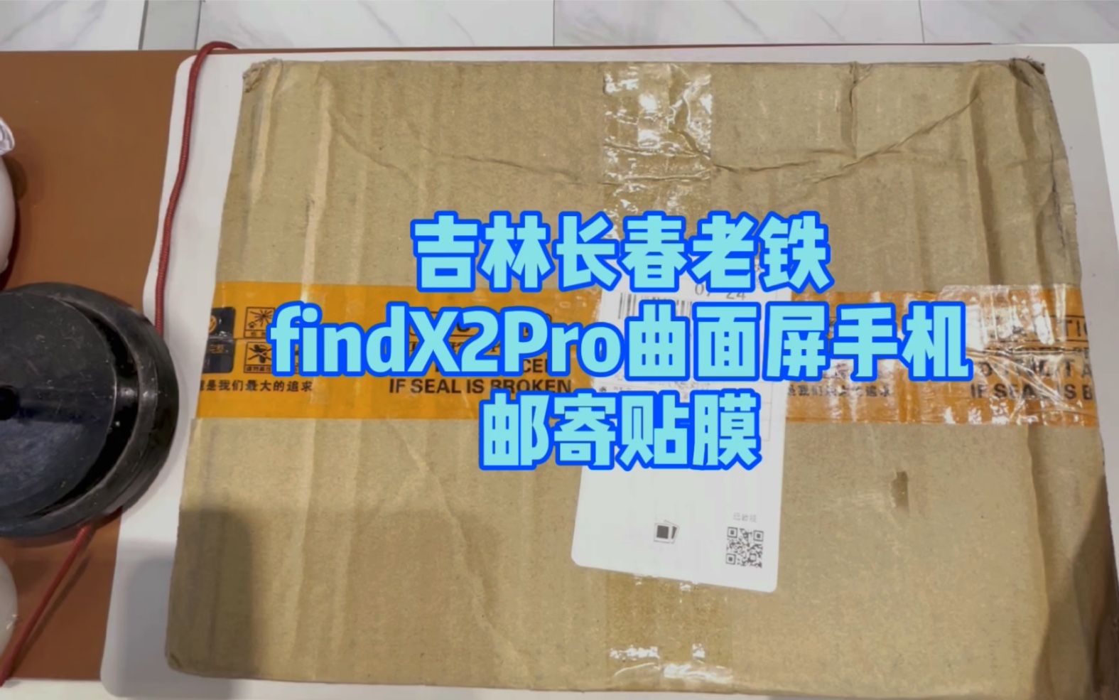 OPPO findX2Pro曲面屏手机游戏钢化膜教程哔哩哔哩bilibili