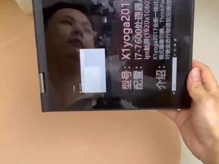 x1yoga2017 ,360度翻转折叠折叠,翻转后键盘自动收缩,可以当平板使用,平时用来绘图画画,都没有问题,带一只原装手写笔,笔放进电脑自动充电.哔...