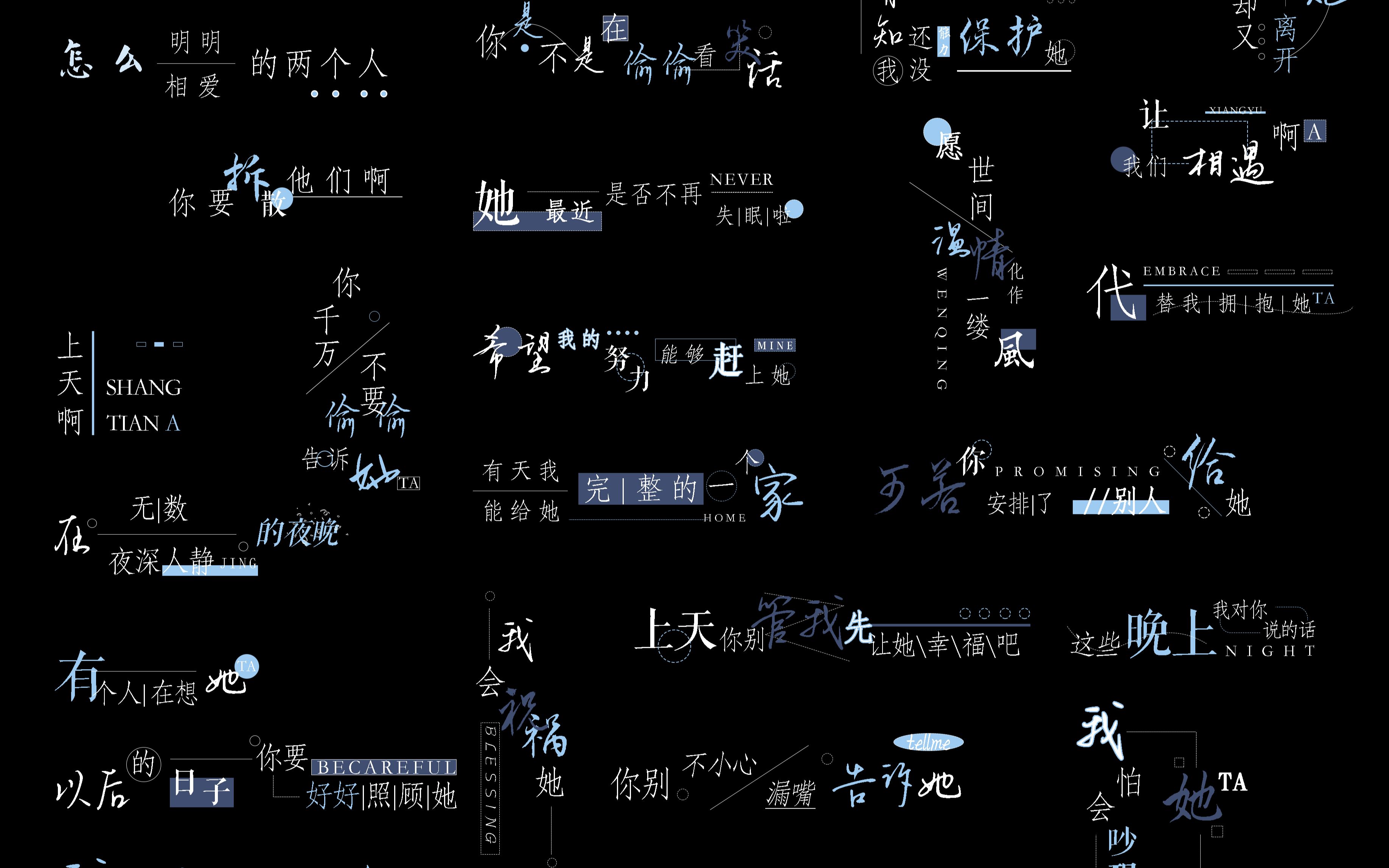 歌词海报怎么制作图片