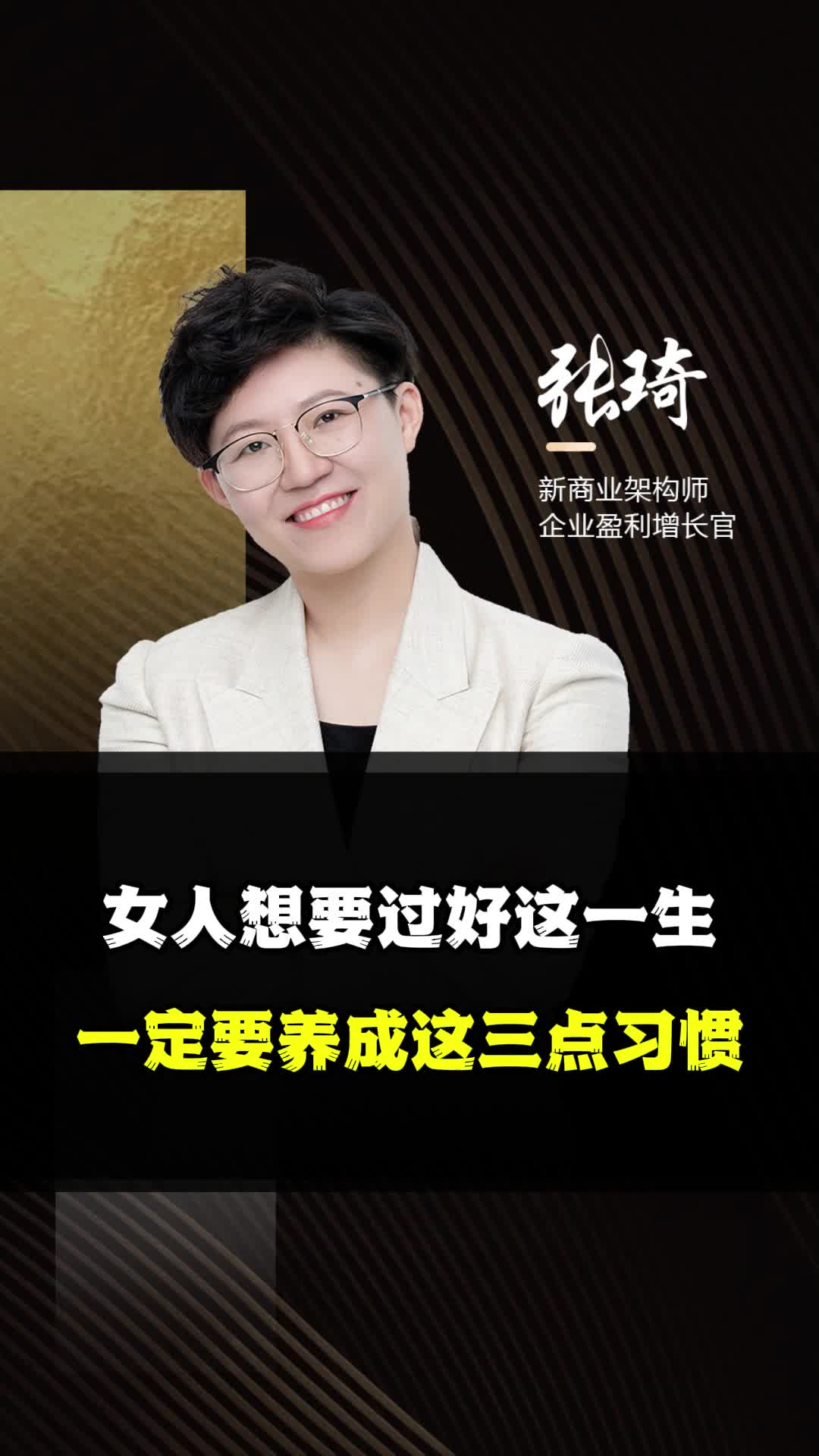 女人想要过好这一生,一定要养成这三点习惯!