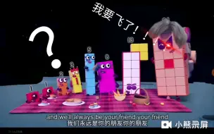 Video herunterladen: 数字方块，没想到倒放过来这么好笑