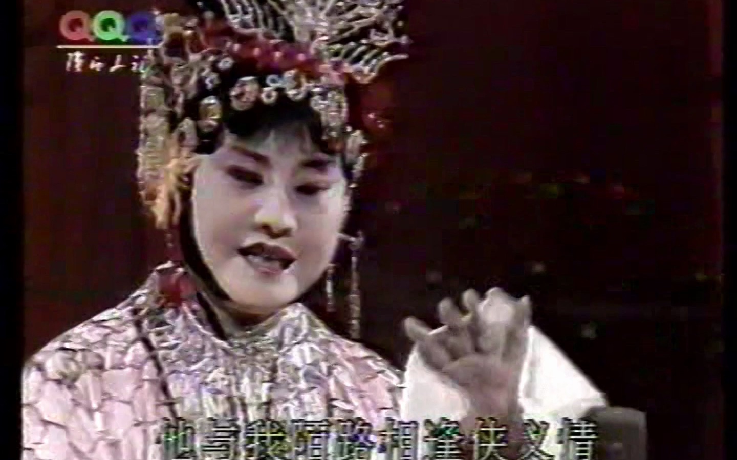 碗碗腔《枫洛池ⷨ炥›子禀烛端坐令人敬》段林菊|1988龙年春节戏曲晚会哔哩哔哩bilibili