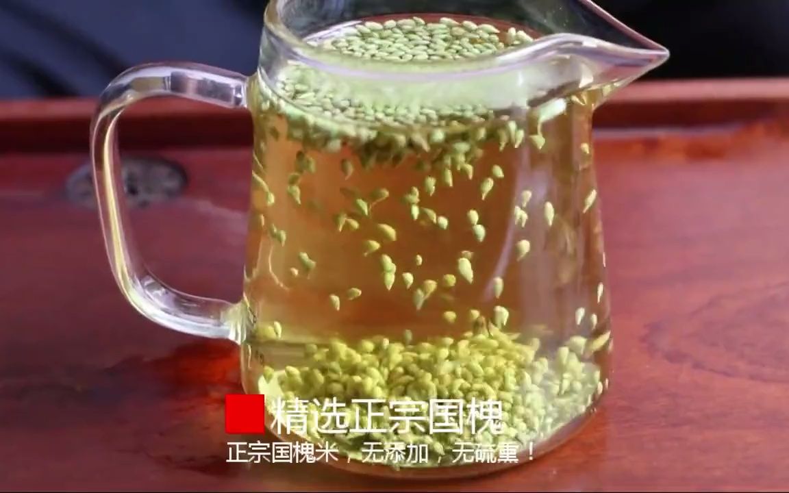 【教你养生】每天一杯槐米茶,远离亚健康!哔哩哔哩bilibili