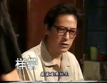 1997年沪语电视剧夺子战争第八集片段哔哩哔哩bilibili