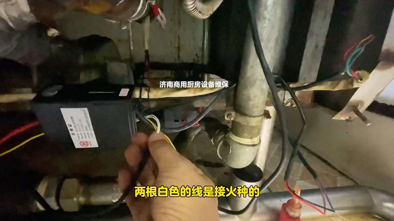 商用猛火灶熄火保护装置安装教程