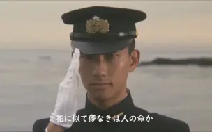 Tải video: 日本映画【連合艦隊】主題歌 ～『群青 』