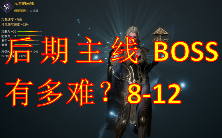 奥丁神叛,812主线BOSS剑齿虎,操作拉满,丝血斩杀!主线攻略网络游戏热门视频