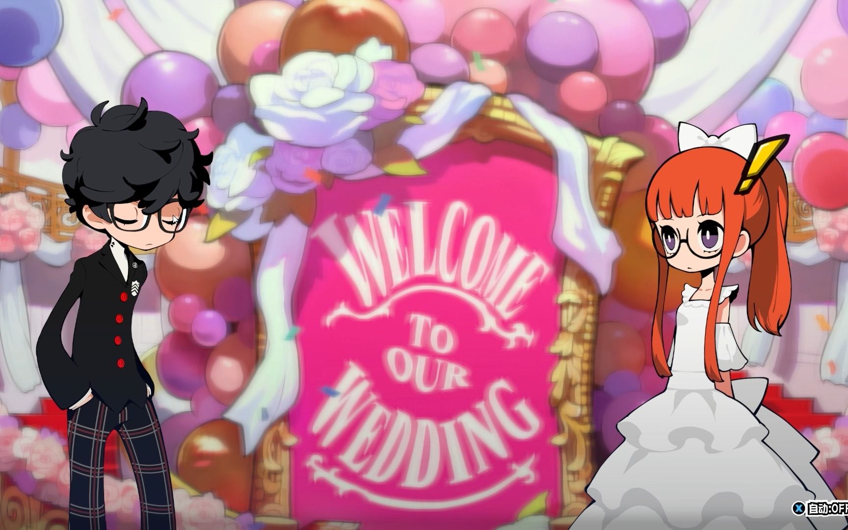 【p5t】虾头周可儿yy和怪盗团成员的结婚生活