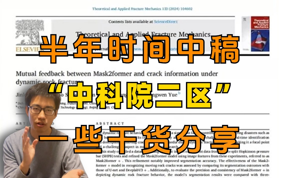 还有两月即将开题,准硕士毕业生论文还未找到创新点该怎么办?说些会伤人但很有用的话......SCI论文\顶会顶刊\期刊会议哔哩哔哩bilibili