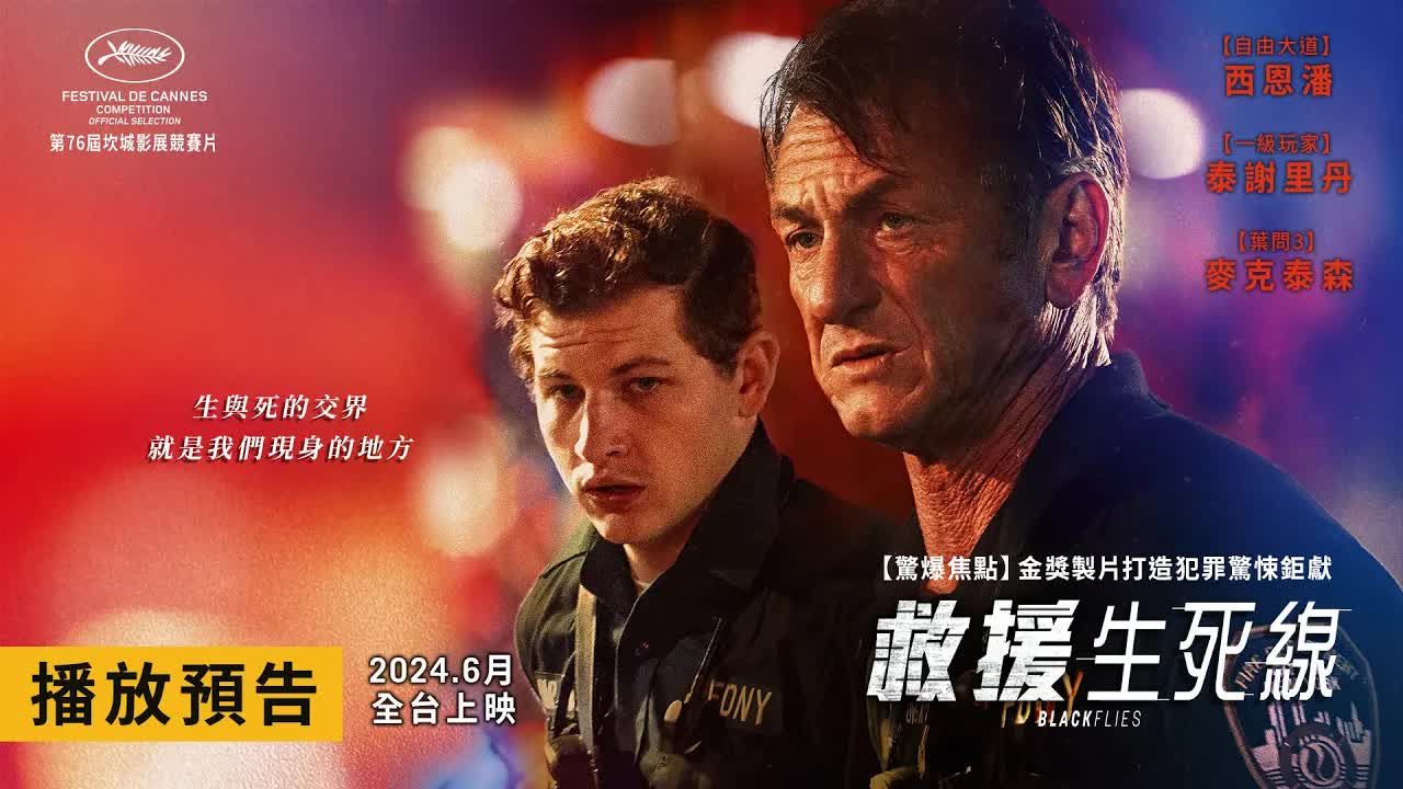 泰森又拍电影《沥青之城》官方预告片 asphalt city 西恩·潘 泰伊