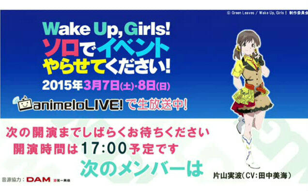 Wake Up, Girls！solo event系列：田中美海/ 片山实波(Full)_哔哩哔哩_