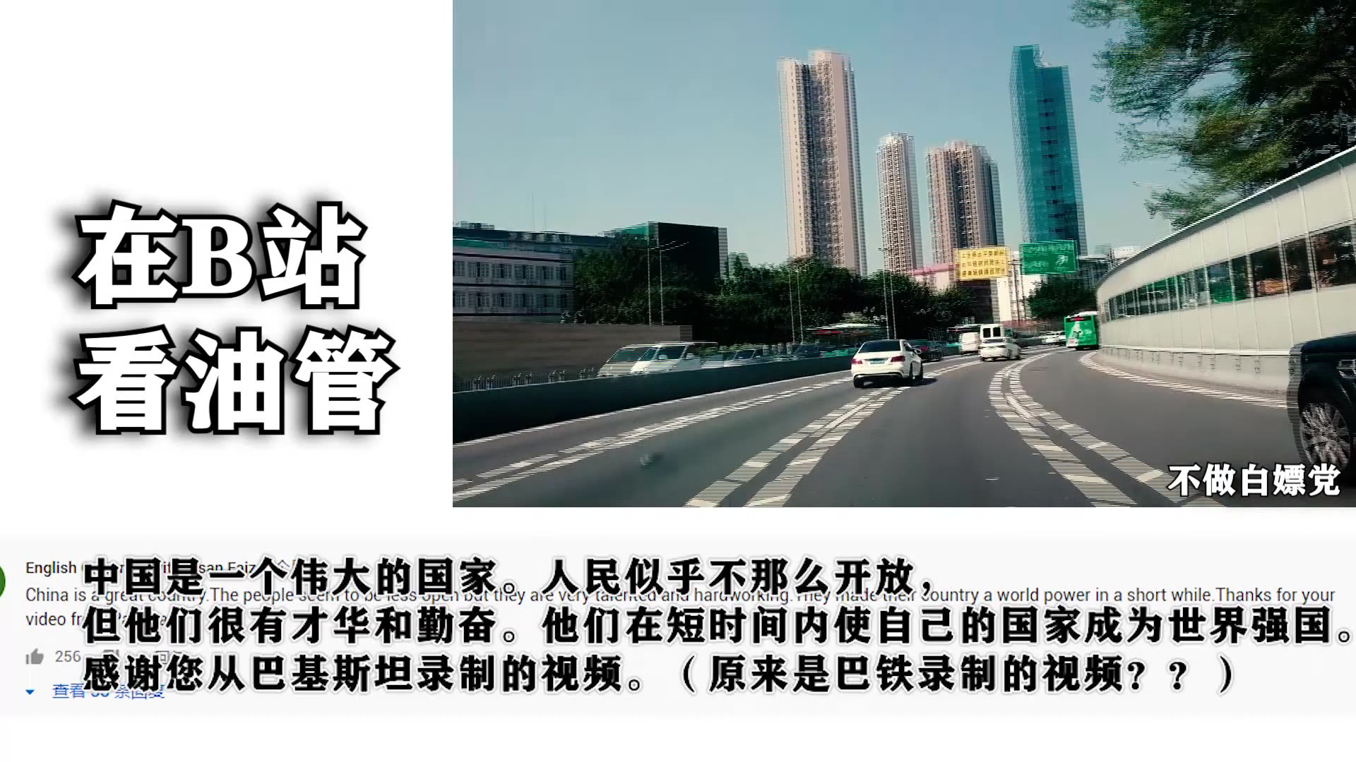 老外实拍深圳,外国网友:亚洲硅谷?开玩笑!深圳比硅谷更好更大哔哩哔哩bilibili