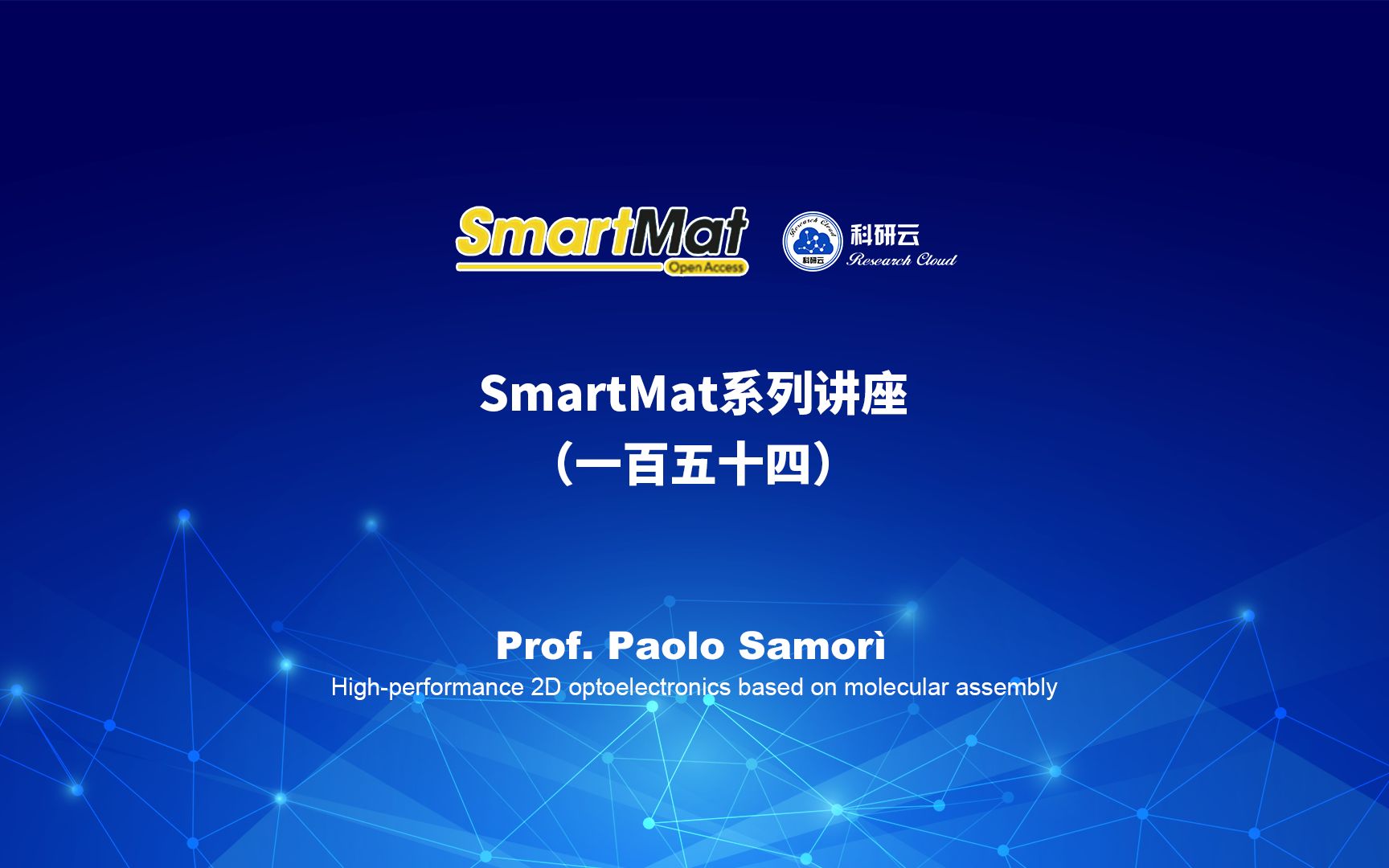 20230203斯特拉斯堡大学Paolo SamoriHighperformance 2D optoelectronics based on mol...哔哩哔哩bilibili