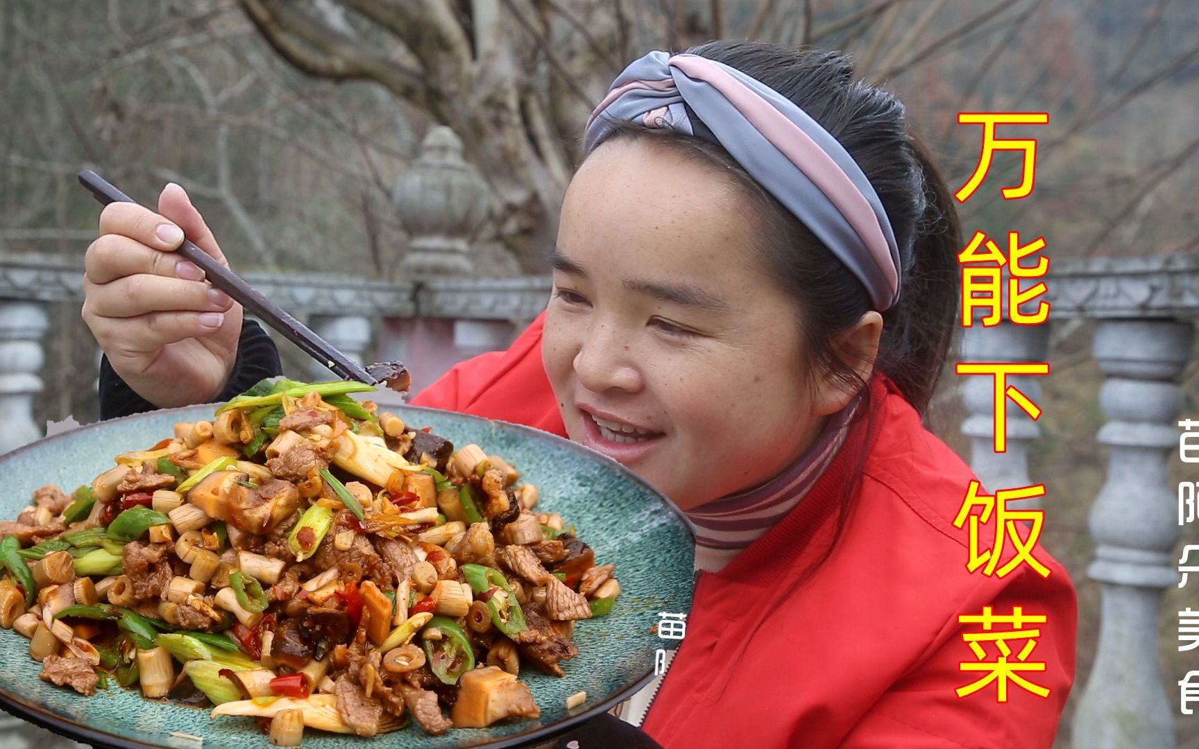 苗大姐做道超级下饭菜,酸酸爽爽吃太香,筷子都停不下来