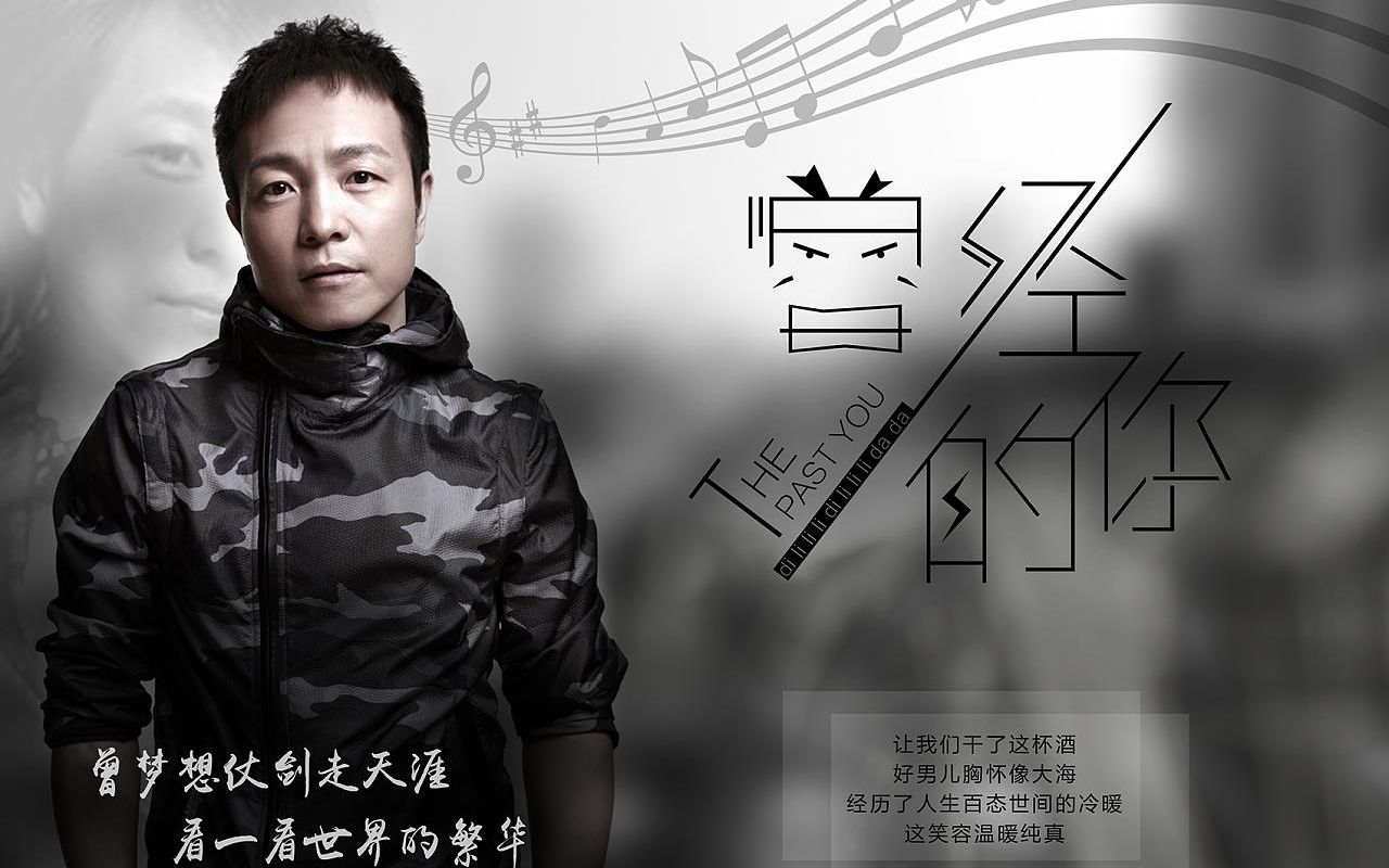 《曾经的你》许巍还记得这么熟悉的旋律吗?许巍带你回味老歌经典