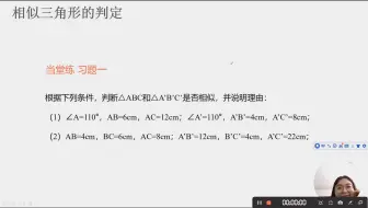 2相似三角形判定习题课
