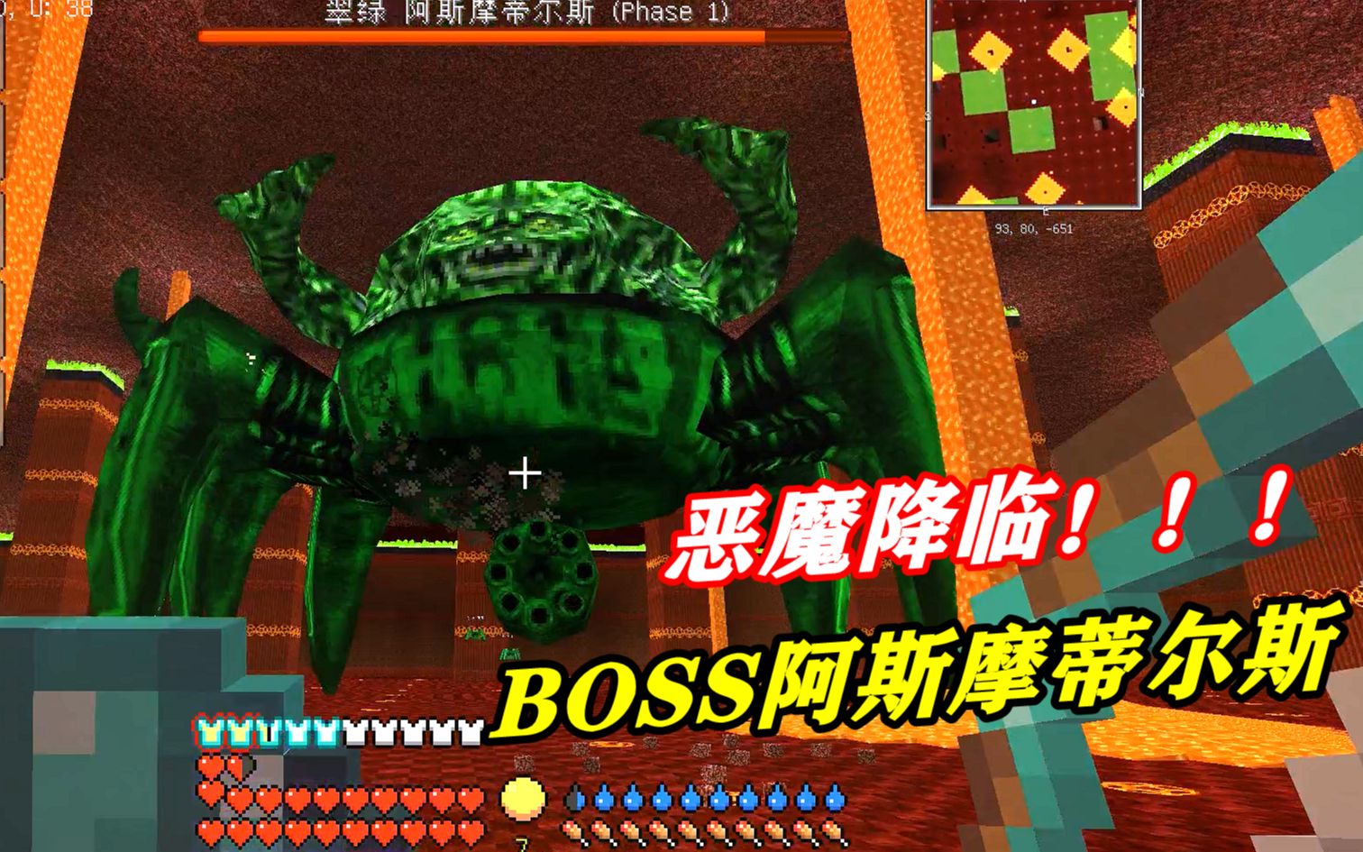 我的世界RL真实生存193:恶魔降临,挑战BOSS阿斯摩蒂尔斯哔哩哔哩bilibili