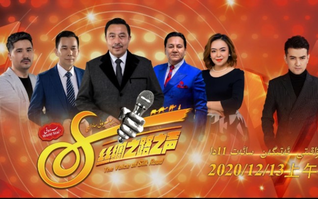 第四季 第四期 sadef yipek yoli sadasi 4 - karar4-san_哔哩哔哩