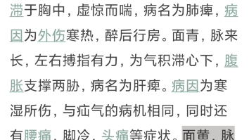 [图]中医典籍AI配音系列 黄帝内经 素问 原文之卷三第十和第十一篇卷四第十二篇 五脏生成篇至异法方宜论篇