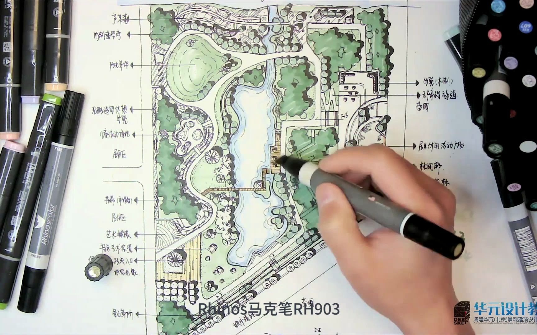 【景观快题】总平面马克笔上色示范—南京林业大学20年快题-翰墨-流离