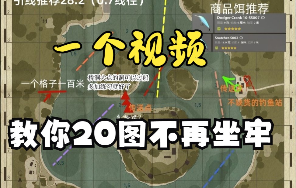 俄罗斯钓鱼4新手教程攻略 20图 教你不再坐牢 稳定400左右教学视频