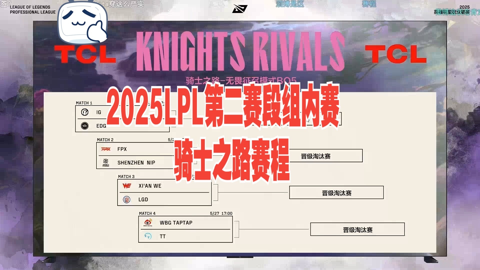 2025LOL世界赛重回中国：揭秘承办背后的冷知识与深远意LoL赛事- LoL投注- 2025年最佳英雄联盟投注网站义