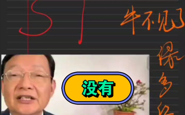 李大霄分析...哔哩哔哩bilibili