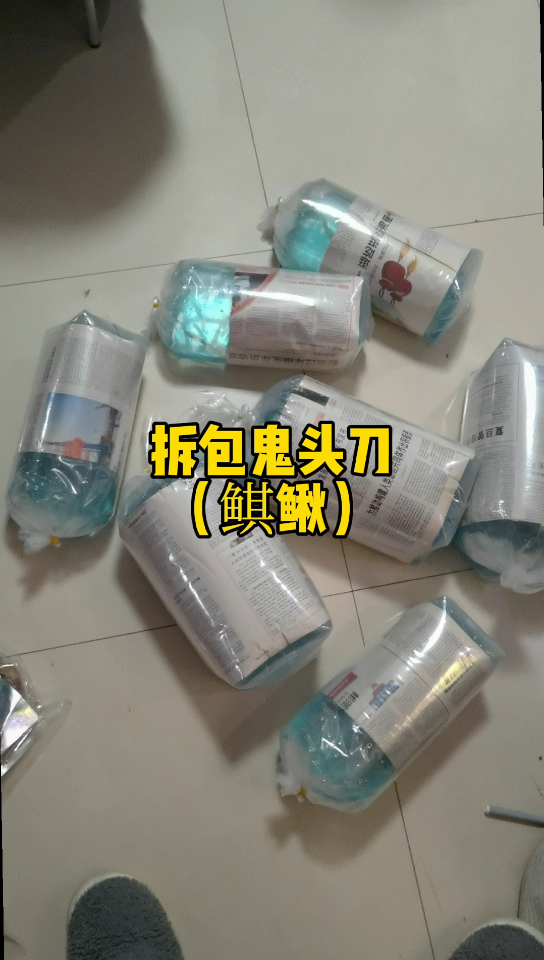 拆包鬼头刀(鲯鳅)_哔哩哔哩_bilibili