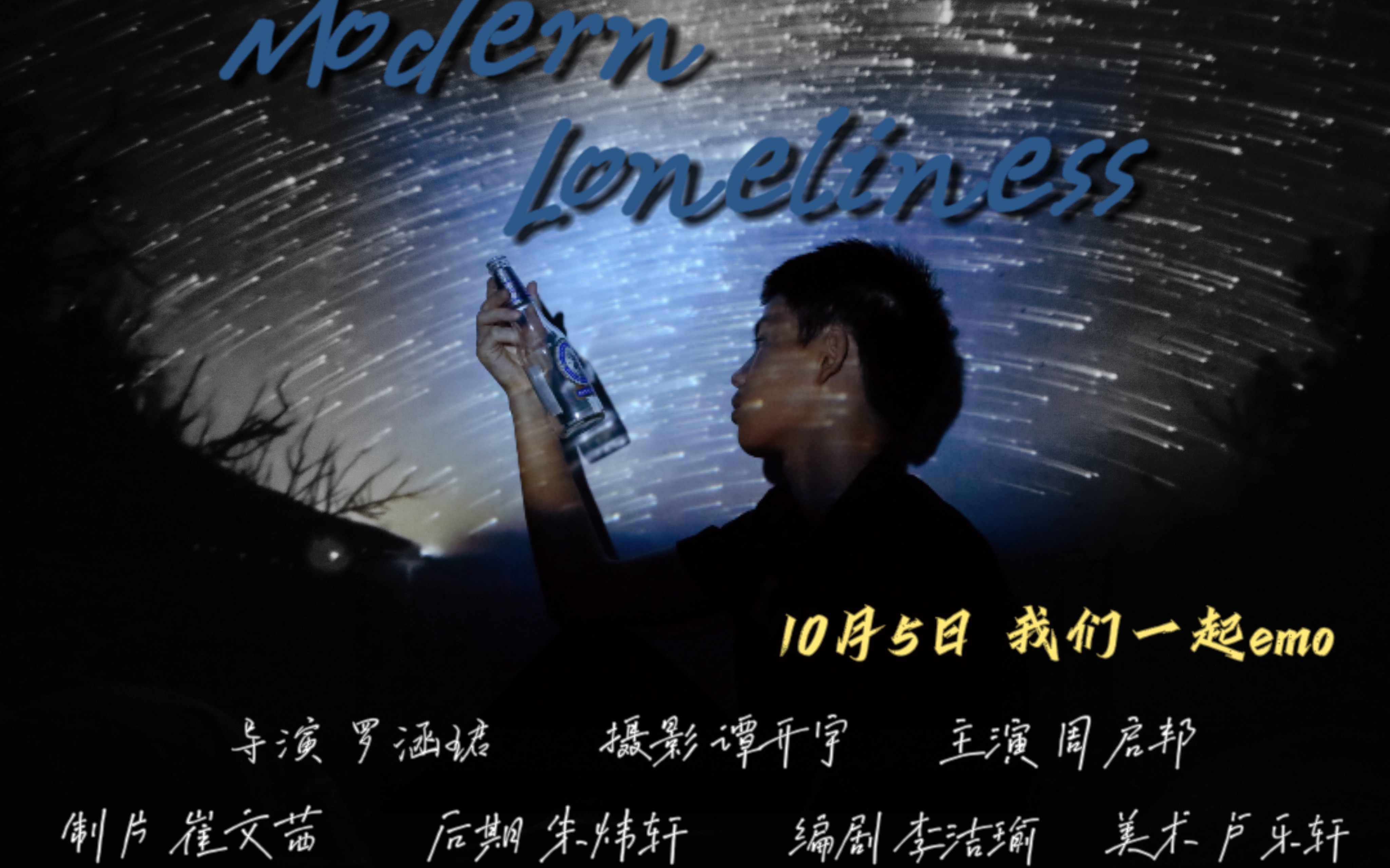 [图]原创mv《modern loneliness》