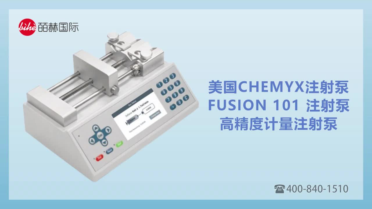 美国CHEMYX注射泵 FUSION 101 高精度计量注射泵 超高压注射泵哔哩哔哩bilibili