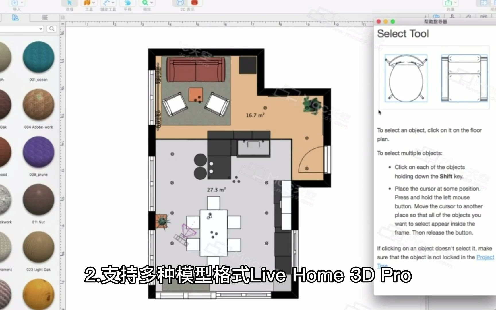 116Live Home 3D Pro for Mac v4.2.1 中文版下载 3D室内家居设计软件哔哩哔哩bilibili