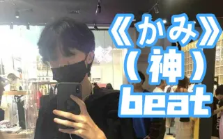 神原かみ 搜索结果 哔哩哔哩 Bilibili