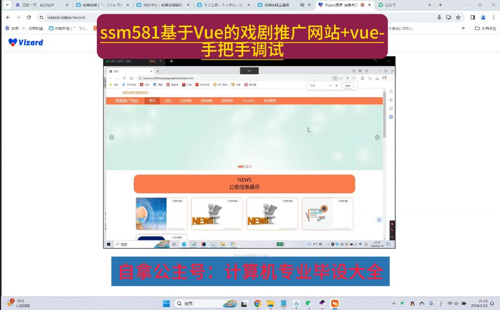 ssm581基于Vue的戏剧推广网站+vue手把手调试哔哩哔哩bilibili