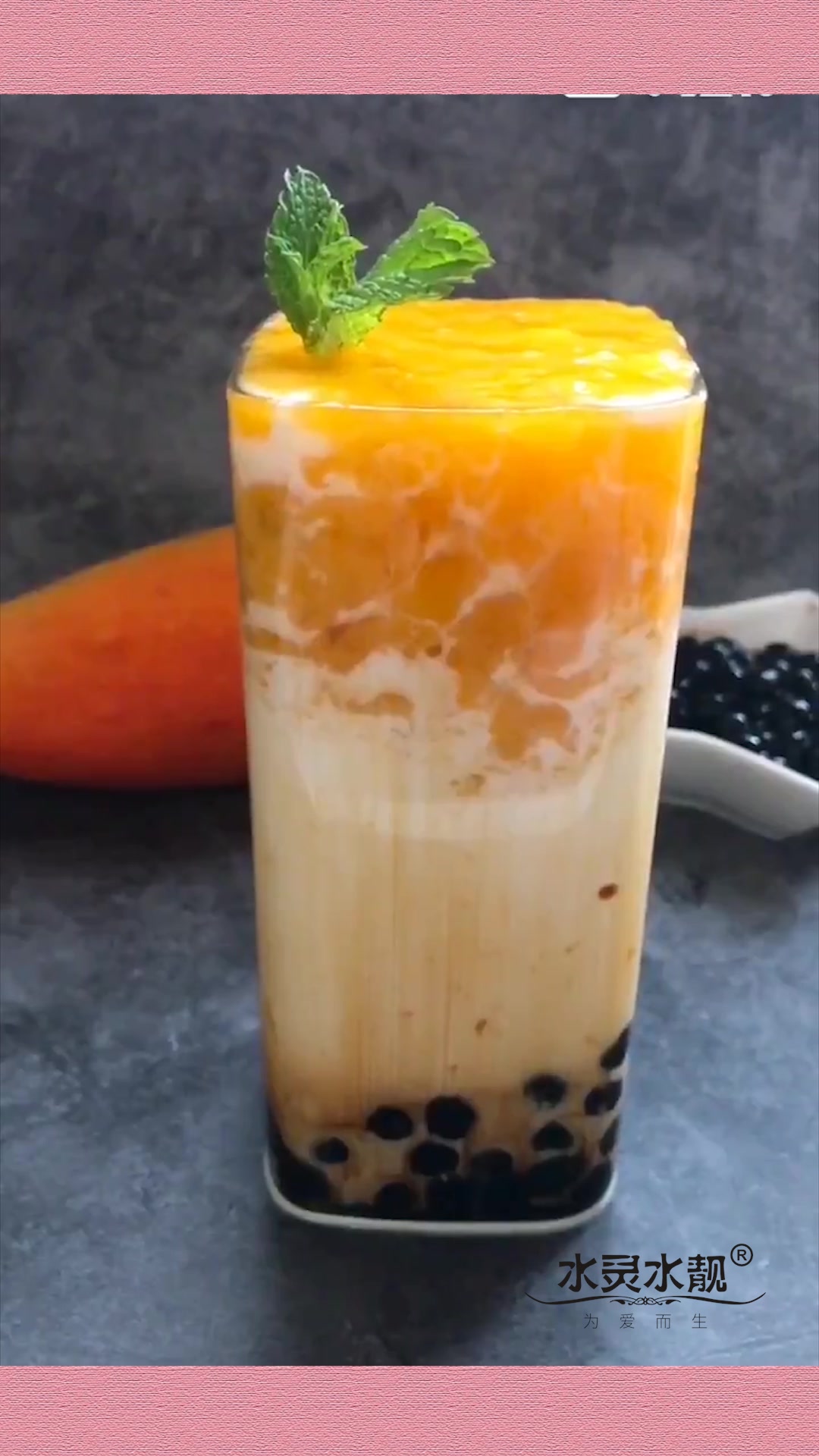 芒果黑糖珍珠奶茶网红脏脏杯